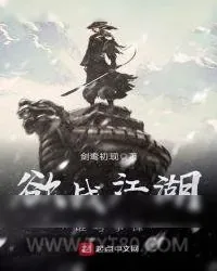 《天蚕十三变》小说封面