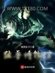 《猛兽博物馆》小说封面