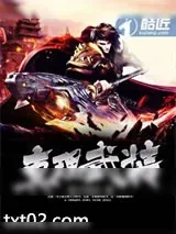 《真理武装》小说封面
