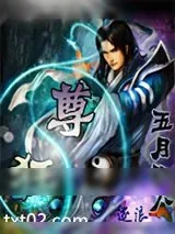 《狂尊》小说封面