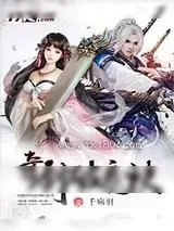 《奇剑破魔诀》小说封面