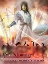 《傲天剑神》小说封面