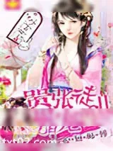 《护短师傅：嚣张徒儿萌宠兽》小说封面