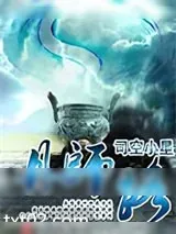 《丹师路》小说封面