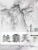 《霸天绝》小说封面
