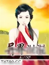 《异界混混》小说封面