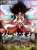 《伽蓝法相》小说封面