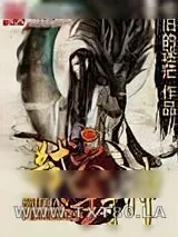 《弑天封神》小说封面