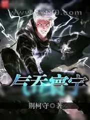 《气吞寰宇》小说封面