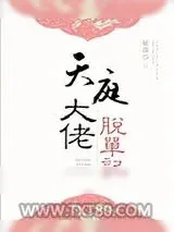 《天庭仙女学院》小说封面