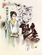 《神笔聊斋》小说封面