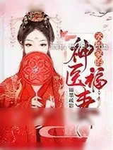 《天庭签到,终于等来大闹天宫》小说封面