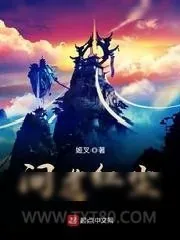 《问道红尘(仙子请自重)》小说封面