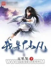 《蜉蝣》小说封面
