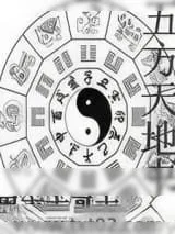 《五方天地书》小说封面