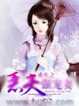 《重生之恶夫强宠妻》小说封面