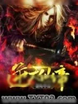 《逆天仙帝》小说封面