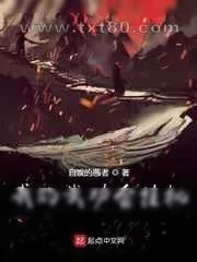 《猛虎拳》小说封面