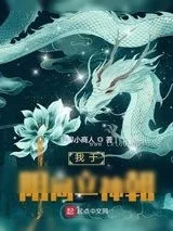 《异界游商》小说封面