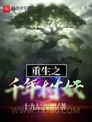 《聊斋》小说封面