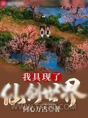 《仙剑奇侠传online》小说封面