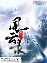 《秦州风云录》小说封面