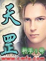 《天罡》小说封面