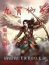 《九霄仙冢》小说封面