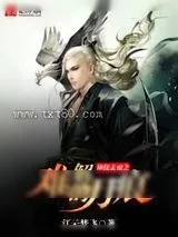《神探孟雨之难解的刀痕》小说封面