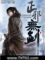 《烟雨六绝》小说封面