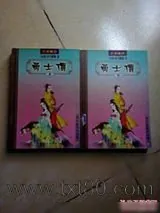 《勇士传》小说封面
