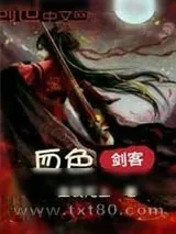 《血色剑客》小说封面