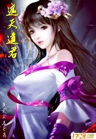 《遮天道君》小说封面