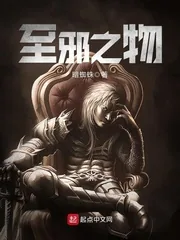 《至邪之物》小说封面