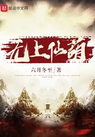 《无上仙葫》小说封面