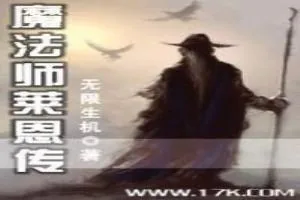 《有魔力的雪碧》小说封面