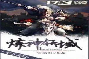 《异世之五行齐修》小说封面