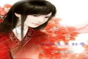 《异界逆天邪帝》小说封面