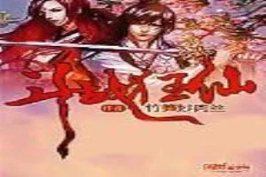 《斗战狂仙》小说封面