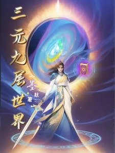 《二十二神器》小说封面
