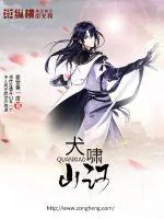 《犬啸山河》小说封面