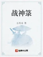 《修神之九阳情缘》小说封面