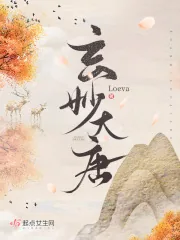 《玄妙大唐》小说封面