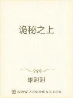 《诡秘之上》小说封面