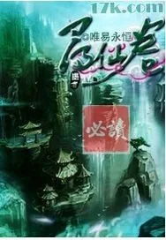 《寻仙卷》小说封面