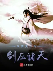 《从倚天开始剑压诸天》小说封面
