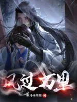《风过万里》小说封面