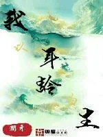《我以年龄为生》小说封面