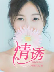 《阿彩顾平生》小说封面