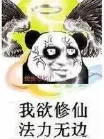 《天道目录》小说封面